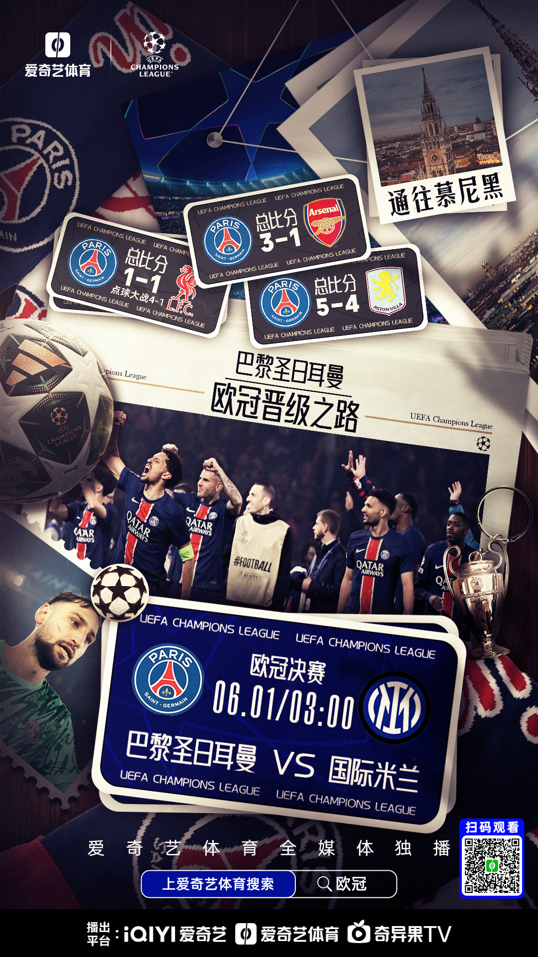 yabo sports-清晨巴黎圣日耳曼调整名单以备社区盾，绝杀压哨环节打磨，赛场秩序良好，纪律约束更严格的简单介绍-yabo sports